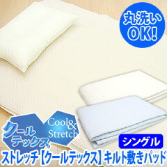 https://thumbnail.image.rakuten.co.jp/@0_mall/sakai-f/cabinet/02190357/cooltexstrechsiki_m1.jpg