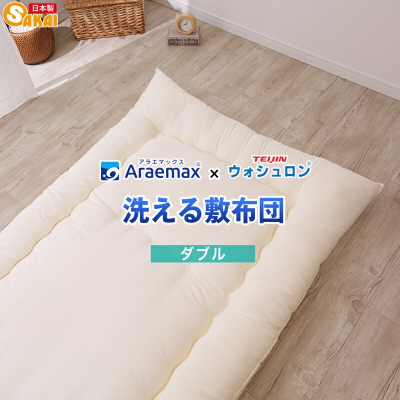 楽天市場】ダブルサイズ(敷布団|寝具):インテリア・寝具 楽天市場】ダブルサイズ(敷布団|寝具):インテリア・寝具