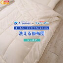 ウォシュロン洗えるオールシーズン掛け布団ジュニアサイズ532P26Feb16 ss2503【子供用布団ジュニア用ジュニア布団寝具洗える布団掛布団日本製肌掛け布団...