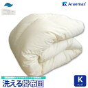 ダクロン(R)NATURALFEELDown-like中わた使用洗える掛け布団キングサイズ(ダクロン(R)コンフォレルダウンエッセンス(R)中綿)マイクロマティ...