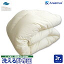ダクロン(R)NATURALFEELDown-like中わた使用洗える掛け布団ジュニアサイズ(ダクロン(R)コンフォレルダウンエッセンス(R)中綿)ジーターC綿...