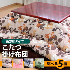 https://thumbnail.image.rakuten.co.jp/@0_mall/sakai-f/cabinet/c/kotatsu/kotas2-0020_01.jpg