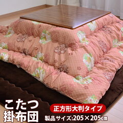 https://thumbnail.image.rakuten.co.jp/@0_mall/sakai-f/cabinet/c/kotatsu/kotas2-0021.jpg