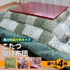 https://thumbnail.image.rakuten.co.jp/@0_mall/sakai-f/cabinet/c/kotatsu/kotas2-0024_01.jpg