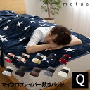 mofua プレミアムマイクロファイバー敷パッド クイーン 【受注発注】532P26Feb16【RCP】【140705coupon300】【a_b】【ndcp1310_0101】