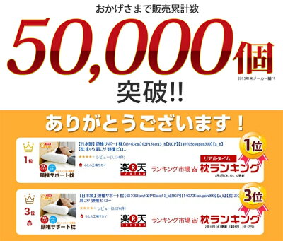 【日本製】頚椎サポート枕(43×63cm)【まくら肩こりピロー寝具洗える枕首こり安眠ウォッシャブル来客用プレゼント柔らかいマクラ首コリテイジン帝人クリスター】rnsk - Image 3