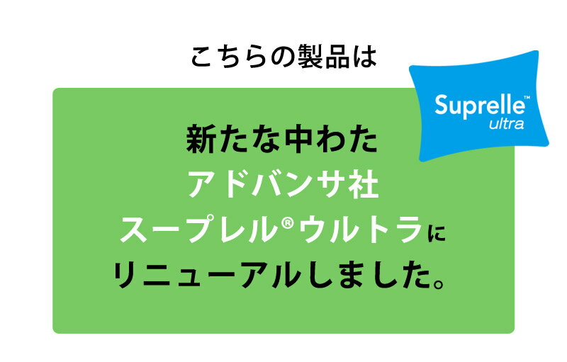 2段ベッド用・ロフトベッド用 アドバンサ社 スープレル(R)ウルトラ中綿 使用 洗える敷布団 95×195cm 防ダニ抗菌防臭加工 エコテックス認証【2段ベッド 日本製 敷き布団 ウォッシャブル 敷きふとん 洗える布団 しき布団 敷ふとん アレルギー寝具】 2