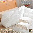 【日本製】アースダウン無地ナチュラル羽毛2枚合わせ掛け布団ダブルサイズ(TCNDD2)532P26Feb16 ss2506【国産羽毛布団羽毛ふとん掛布団羽毛日本...