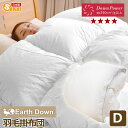 【日本製】アースダウン無地羽毛掛け布団ダブルサイズホワイトダウン90%(TTCEHDD)532P26Feb16 ss2506【羽毛布団ダブル羽毛ふとんダブル掛布団掛けふとん羽毛ぶとん掛け布団冬用秋冬羽毛】