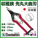 近正 チカマサS-221 収穫鋏 BP 園芸 ガーデニング 収穫はさみ 収穫バサミ 果樹農家 みかん 収穫 農家 ミカン みかんバサミ 木の実 柿 ポンカン