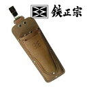吉岡刃物 #910 鋏正宗 本革 二段サック