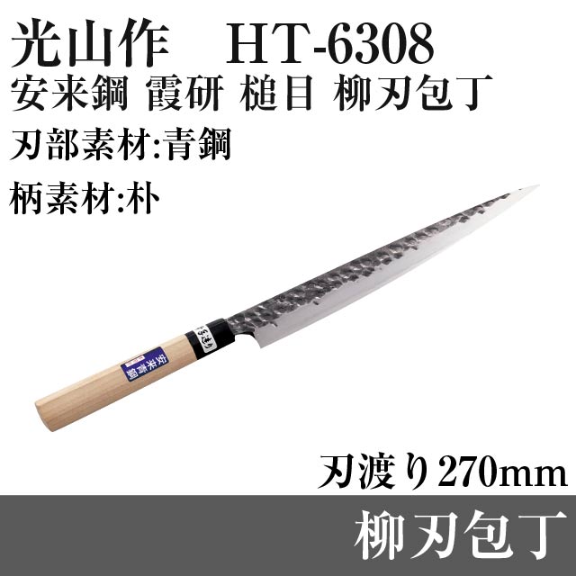  ⸦   HT-6308