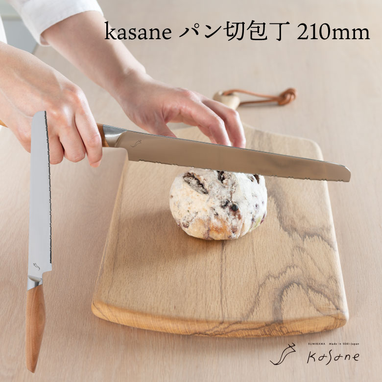 [スミカマ] kasane パン切り包丁 210mm SCS12B JAN:4950586030075キッチン 包丁 料理 SUMIKAMA ギフト プレゼント 贈り物 日本製 国産 パン切 食パン フランスパン おしゃれ シンプル