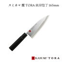 霞TORA 36850 出刃包丁 刃渡り165mm JAN:4950586368505 スミカマ SUMIKAMA キッチン 包丁 料理 高級 出刃 魚 和包丁 高級 切れ味 日本製 国産 刺身 モリブデン プレゼント ギフト 敬老の日 父の日