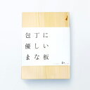 和 NAGOMI 檜のまな板 大 35×25×3cm ひのきのカッティングボード 三星刃物 まな板 ひのき ヒノキ 抗菌 耐水 乾燥 衛生 日本製 国産 木製 ...