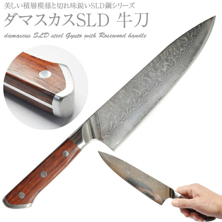 【無料研ぎ直し券付き】曜 37層鋼 シェフナイフ 210mm ダマスカス 高級包丁 ヤクセル 関の刃物 包丁 名入れ対応 ネーム入れOK プレゼント ギフト 女性 男性 母の日 父の日 ギフト 関市の包丁