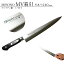MISONO ミソノ#521 モリブデン鋼 筋引包丁 ツバ付き 240mm JAN:4960316521018 MV鋼 17,200円