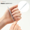 MARUTO マルト WF-001 両面使える爪ヤスリ ネイルファイルI