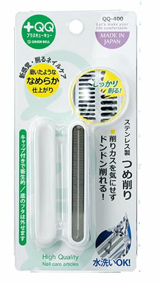 ■爪にやさしい新感覚「削る」ネイルケア。【商品説明】■均一な穴の刃に沿って指を当て爪を滑らせ、弱い爪や薄い爪をやさしく削る！■キャップ付き■水洗いOK。■キャッチャーがあるから削りカスを気にせずどんどん削れます。【材質】■本体：ポリプロピレン樹脂■ブレード：ステンレス鋼【商品1：全長】■L72mm【商品1：重量】■10g【パッケージサイズ（W×H×D)】■70×150×22mm■+QQシリーズ気持ち良い毎日を。あると便利な家庭用衛生用品。ご高齢の方から小さいお子様まで、ご家庭でのデイリーユースを目的とした優しい使い心地の衛生用品シリーズ。日常使いによるリーズナブルな価格設定ですが、良いモノを使っていただきたいとの想いからプロ仕様の品質をお届けします。関連商品グリーンベル GREENBELLQQ-401 ステンレス製三段目立てつ...グリーンベル GREENBELLQQ-600 角栓・毛穴の汚れ取り J...グリーンベル GREENBELLQQ-903 ステンレス製ホームケアは...840円850円850円グリーンベル GREENBELLQQ-601 18-8ステンレス製角栓...グリーンベル GREENBELLQQ-502 ラバーグリップ先細毛抜き...グリーンベル GREENBELLQQ-402 ステンレス製ツーウェイつ...820円750円940円グリーンベル GREENBELLQQ-504 ステンレス製先尖りピンセ...グリーンベル GREENBELLQQ-500 ステンレス製先太毛抜き ...グリーンベル GREENBELLQQ-501 ステンレス製先細毛抜き ...700円700円700円-