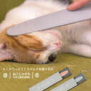 ワタオカ ねこじゃすり （1本入り）