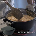 ovject オブジェクトO-THP-23D 万能鋳物ほうろう両手鍋深型 23cm マットブラック JAN:4571269642783 阪和ホーローグリル料理 煮物料理 蒸し料理 炒め物 炊飯 デザイン鍋