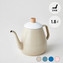 【エントリーでP10倍】 ハースデザイン バイカラー ドリップケトル 1.8Lケトル コーヒー やかん 琺瑯 ほうろう レトロ かわいい おしゃれ ドリップ ギ...