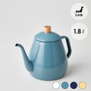 【エントリーでP10倍】 ハースデザイン ドリップケトル 1.8Lケトル コーヒー やかん 琺瑯 ほうろう レトロ かわいい おしゃれ ドリップ ギフト プレゼ...