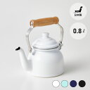 ハースデザイン ミニ 急須 0.8L 800ml 琺瑯 茶こし付き 茶漉し 急須 シンプル レトロ かわいい おしゃれ 一人暮らし キッチン ギフト プレゼント 日本製 国産