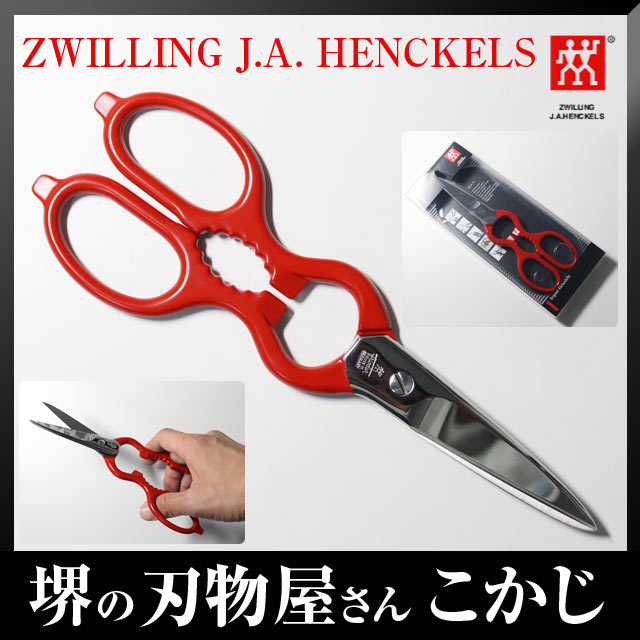 楽天市場】ヘンケルス クラシック キッチンバサミの通販 楽天市場】ヘンケルス クラシック キッチンバサミの通販