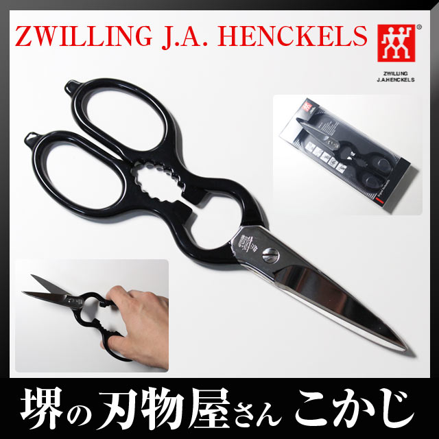 楽天堺の刃物屋さん　こかじヘンケルスクラシック 料理バサミ 黒 43927-200 ツヴィリング Zwilling キッチンばさみ キッチン鋏 キッチンバサミ キッチンはさみ 料理ハサミ 料理ばさみ 料理バサミ 料理鋏 鍛造 4009839294433 ドイツ製