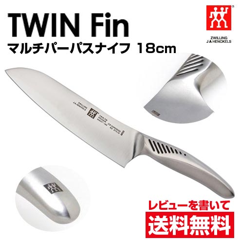 【ヘンケルス】30847-180 ツイン フィン マルチパーパスナイフ(大) 18cm 三徳 包丁 ナイフ キッチン 台所 ツヴィリング TWIN Fin Zwilling J.A. Henckels