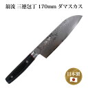 包丁 家庭用 ダマスカス 三徳包丁 170mm 翁流 おうる VG10 マイカルタ柄 #237269 黒合板 三徳 本割込包丁 両刃 ミルフィーユ ダマスカス 積層 文化 万能 庖丁 V金10