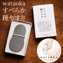 ワタオカすべらか踵やすり JAN:4997471500121バッファー かかとやすり ギフト wataoka 綿岡 夢織人 日経スペシャル 綿岡 仁方 広島