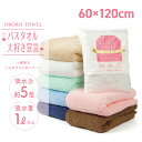 おぼろタオル OBORO バスタオル大好き宣言 バスタオル 日本製 吸水 家族 赤ちゃん タオル お風呂 大人 子ども 大判 ふわふわ アトピー 洗濯機 シンプ...