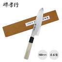 【エントリーでP10倍】 堺孝行 ダマスカス 銀三割り込み 和三徳包丁 180mm 三徳包丁 包丁 プロ 家庭用 切れ味 高級 堺 日本製 国産