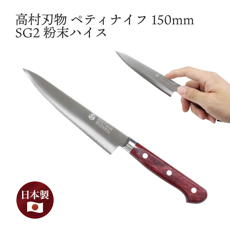 ハセガワ包丁　ペティナイフ【刃渡15cm　全長264mm】MPK-15　抗菌カラー包丁 消毒保管庫 抗菌仕様 食洗機使用可 定番 使いやすい おすすめ 二次汚染防止 HASEGAWA 柄と一体化 衛生的 人気 色分け 食中毒防止 持ちやすい HACCP 食材別使い分け 給食 病院 保育園