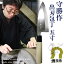 【送料無料】守勝 出刃 150mm Y-150 #230219 片刃 【堺打刃物 包丁 堺包丁 日本製 堺刃物 出刃 Made in Sakai】