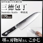 翁流 日本鋼 三徳包丁 170mm 黒合板柄 OSJ170 #0230051万能 SANTOKU 文化 包丁 庖丁 kitchen knife 鋼 ハガネ 堺 国産 切れ味