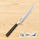 堺孝行 正夫 なないろ 柳刃 210mm 高級 包丁 清潔 美しい モリブデン鋼 本格 本職 プレゼント