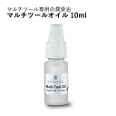 【エントリーでP10倍】 日本正規品 VICTORINOX ビクトリノックス #4.3302 マルチツールオイル 10ml JAN:7611160060723 ...