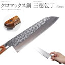 ランキング入り！ 高村刃物 クロマックス鋼 三徳包丁 槌目 茶柄 口金付 170mm 文化 万能 本割込包丁 合羽橋 かっぱ橋 鍛造 越前打刃物 武生ごはんジャパン ミシュラン 高村包丁