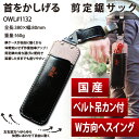 翁流#1132 首をかしげる 黒革 剪定鋸サック 吊カン付 JAN:4941019059985