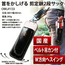 翁流#1133 首をかしげる 黒革 剪定鋏2段サック 吊カン付 JAN:4941019059992 剪定はさみ 剪定ハサミ 剪定鋏 剪定ばさみ 剪定バサミ 刈込...
