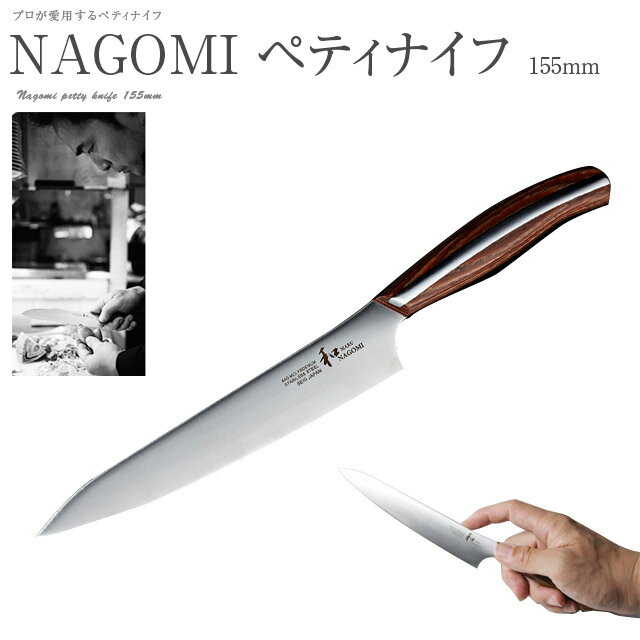  NAGOMI ڥƥʥ Ϥ 155mm 440A ץ쥼 ̾ ڥƥ ڥơ ե롼   ػ Made in Japan ʤ ʪ MITSUBOSHI ڤ  ʥ  뺧ˤ лˤ  Ȥ䤹  ץ Ȣ ץ쥼 ե