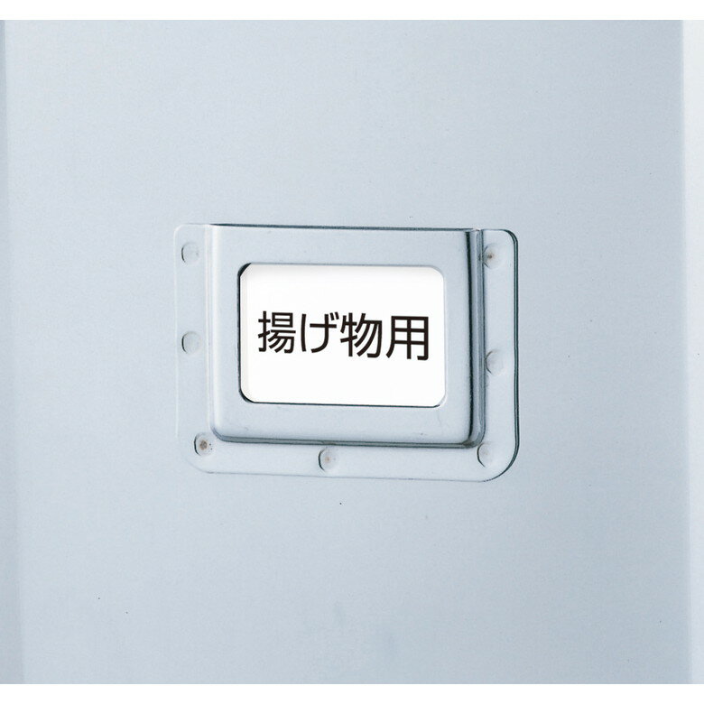 18-8 名札入れ 赤川器物製作所 ステンレス さびにくいキッチンツール 調理 料理