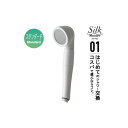 【メーカー公認 正規販売店】 アラミック シャワーヘッド シルクシャワーシリーズ スタンダード SSS-01 ホワイト 節水 シャワー 節水率最大50% 増圧 ...
