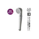 【メーカー公認 正規販売店】 アラミック シャワーヘッド シルクシャワーシリーズ 高節水 SSS-03 ホワイト 節水 シャワー 節水率最大70% 増圧 止水 ...