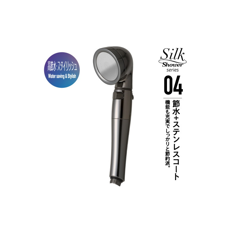 【メーカー公認 正規販売店】 アラミック シャワーヘッド シルクシャワーシリーズ 高節水 スタイリッシュ SSS-04 シルバー 節水 シャワー 節水率最大70...