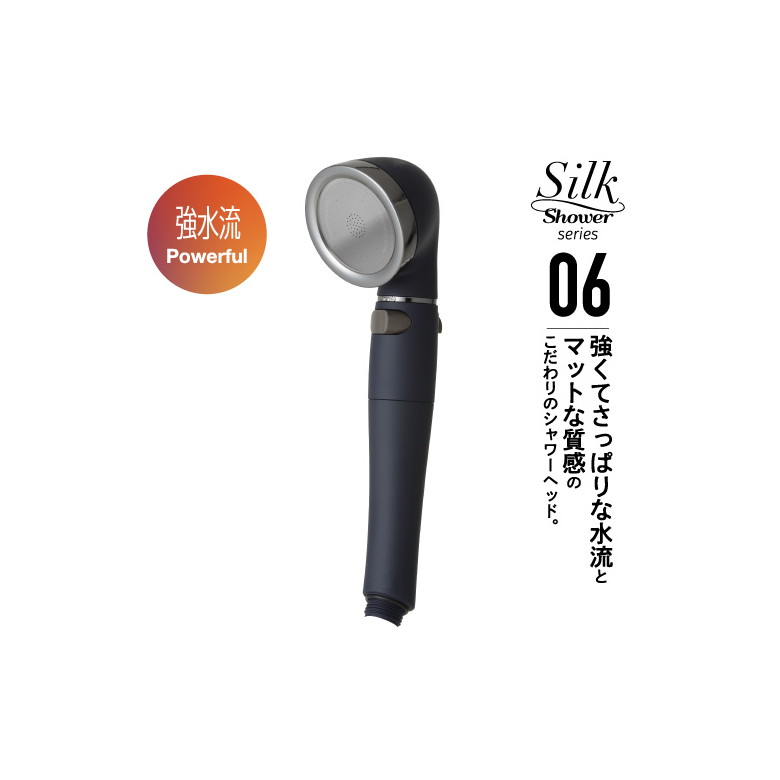【メーカー公認 正規販売店】 アラミック シャワーヘッド シルクシャワーシリーズ 強水流 SSS-06 ネイビー 節水 シャワー 節水率最大70% 増圧 止水 ...