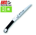 ARS アルスPM-21 大工用折込鋸ピーメタル